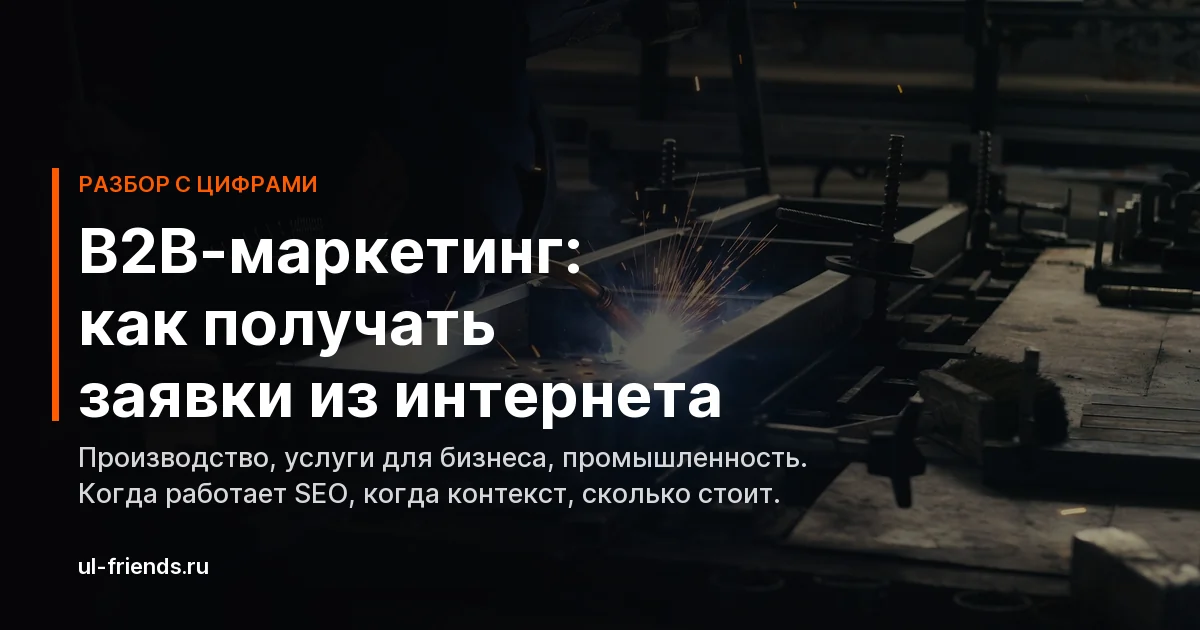 Сварка металлоконструкции в заводском цехе